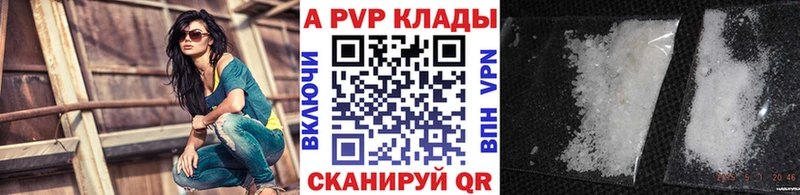 A PVP Crystall  Красноуфимск 