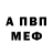 АМФЕТАМИН Розовый Fisticuffz