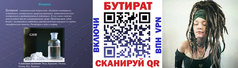 сколько стоит  Красноуфимск  БУТИРАТ GHB 