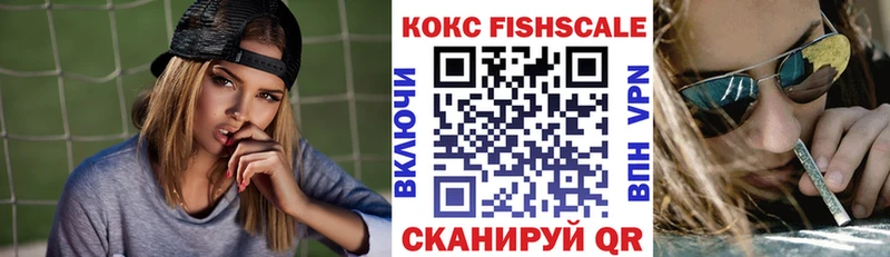 дарнет шоп  Красноуфимск  КОКАИН FishScale 