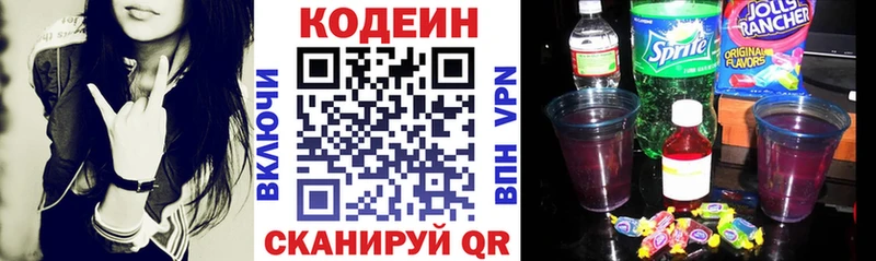 Кодеиновый сироп Lean Purple Drank МЕГА зеркало Красноуфимск где продают