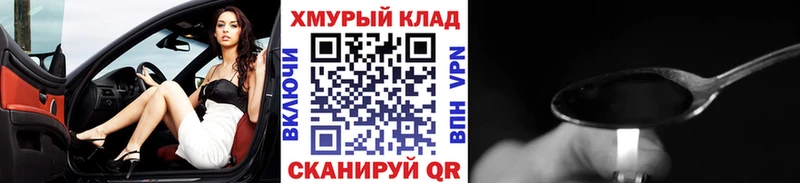 сайты даркнета клад  Красноуфимск  Героин хмурый 
