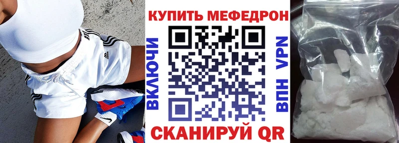 МЕФ mephedrone  Красноуфимск 