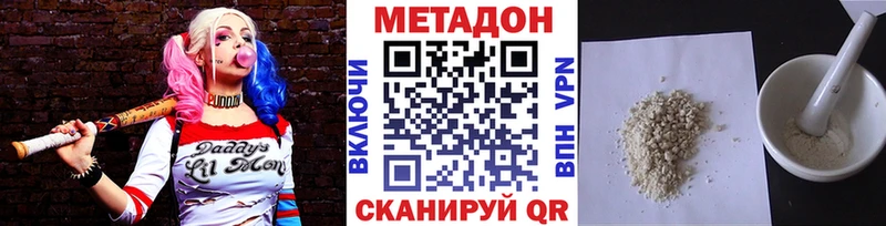 где можно купить   Красноуфимск  МЕТАДОН VHQ 